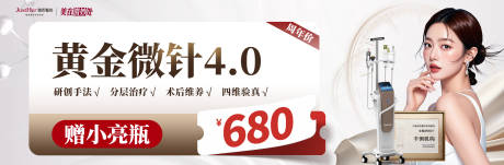 源文件下载【享设计】搜索编号：71810034758281750【黄金微针4.0中通】