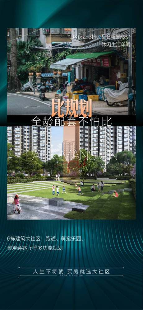 源文件下载【享设计】搜索编号：20110034443236418【房地产全龄配套价值点海报】