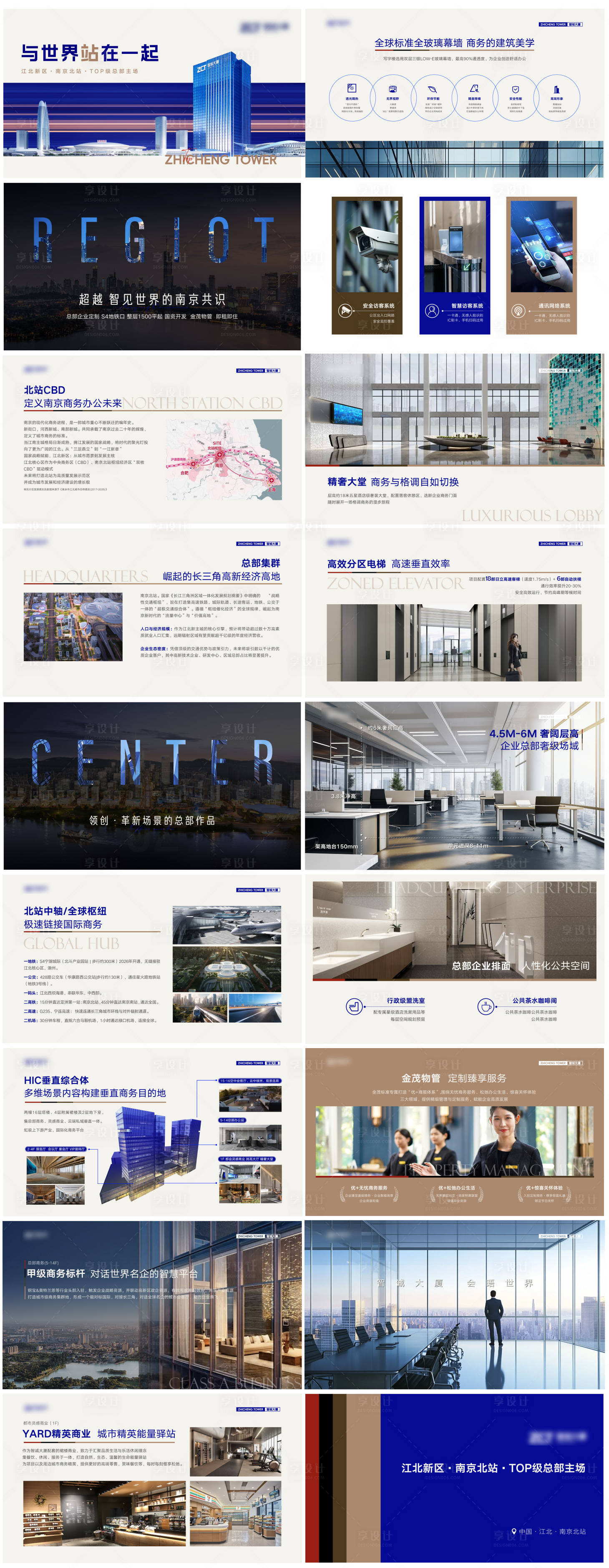 源文件下载【享设计】搜索编号：89650034611003691【地产写字楼繁华价值点招商手册PPT】