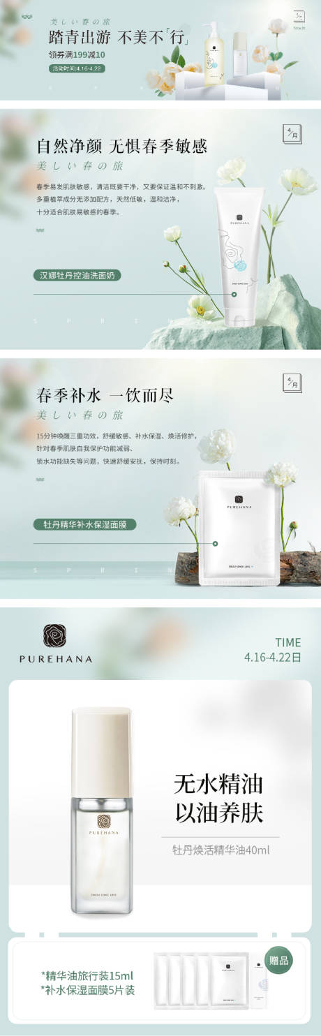 源文件下载【享设计】搜索编号：54900034585128137【化妆品banner】