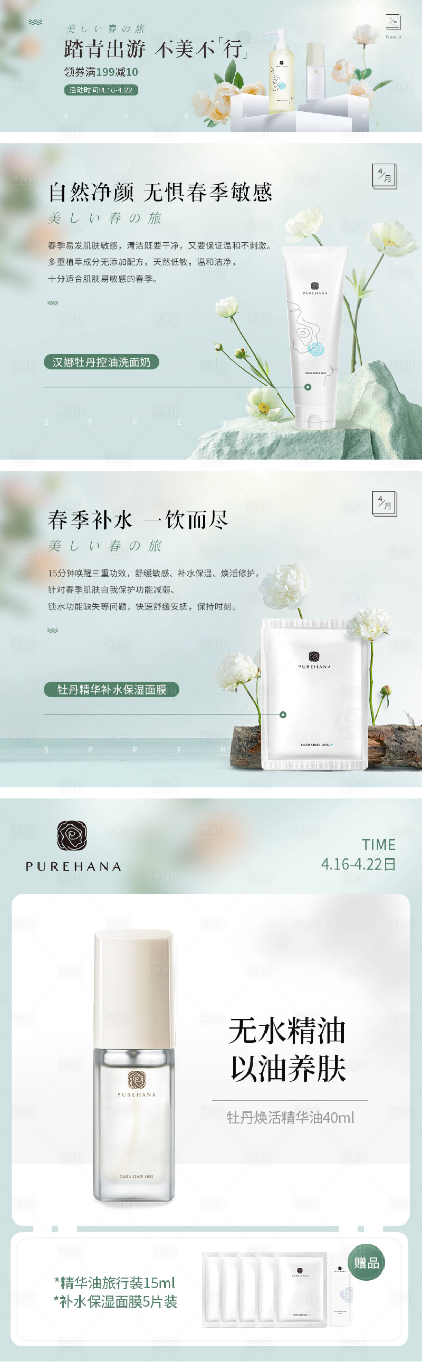 源文件下载【享设计】搜索编号：54900034585128137【化妆品banner】