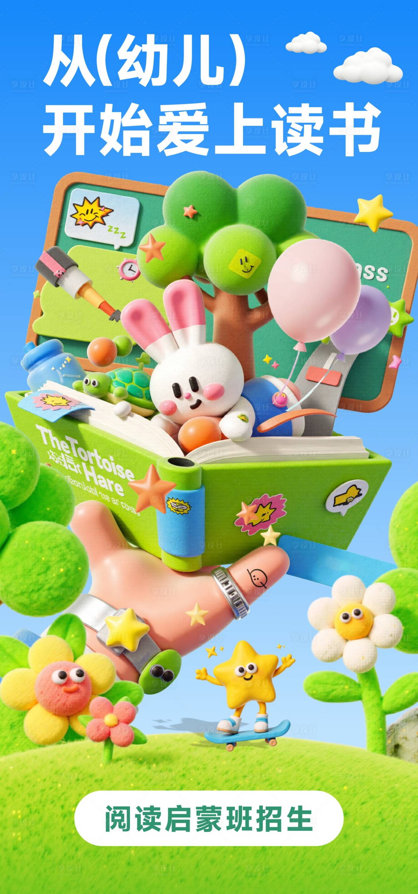 源文件下载【享设计】搜索编号：94110034538439527【学校  】