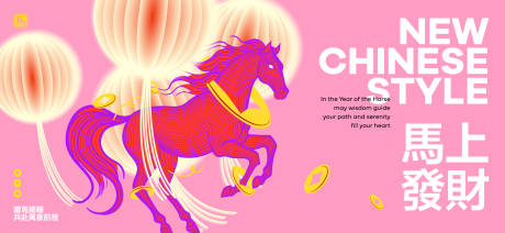 源文件下载【享设计】搜索编号：21140034285816149【2026新年主视觉活动背景板】