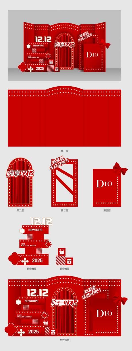 源文件下载【享设计】搜索编号：20380034292895662【购房节直播间美陈 】