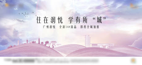 源文件下载【享设计】搜索编号：40690034320615716【高端地产教育户外主画面海报】