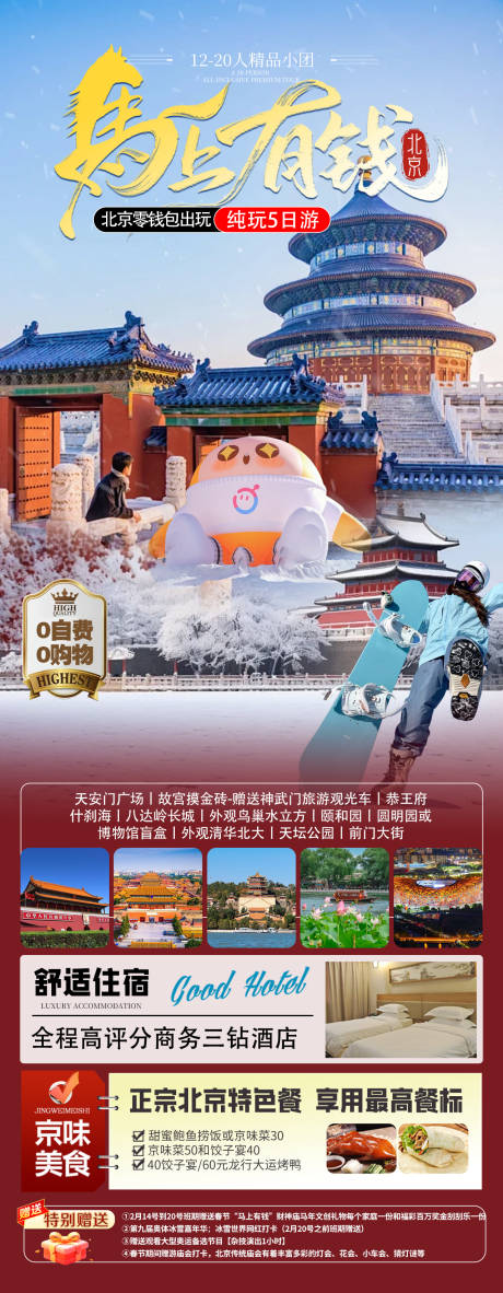 源文件下载【享设计】搜索编号：70600034592668514【马上有钱】