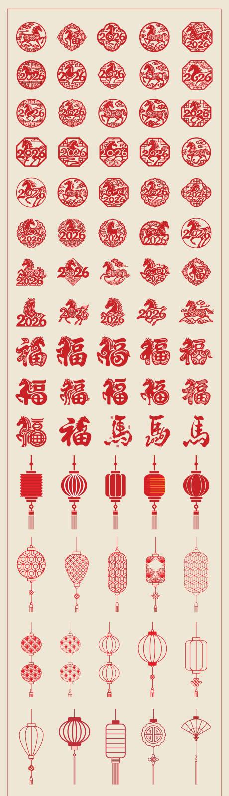 源文件下载【享设计】搜索编号：59610034698594104【马年窗花福字灯笼剪纸】