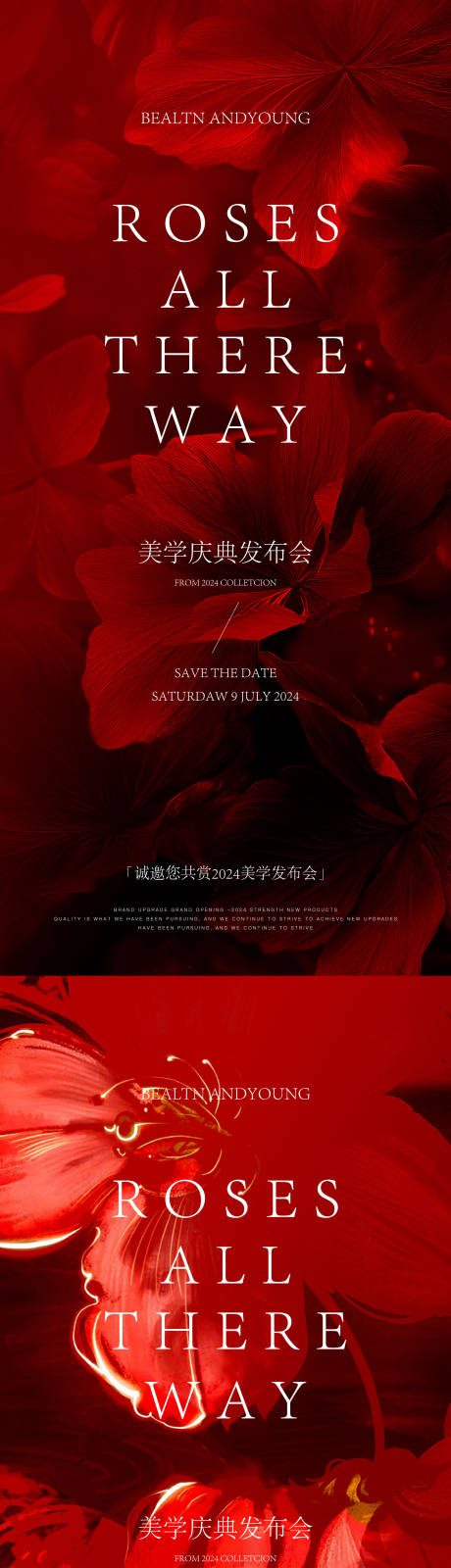 源文件下载【享设计】搜索编号：62340034629035540【医美邀请函海报】