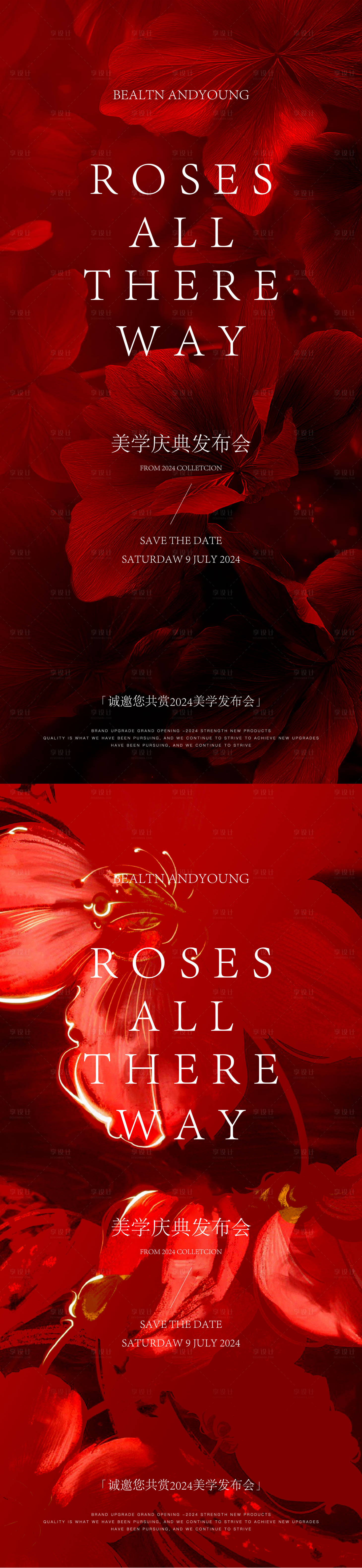 源文件下载【享设计】搜索编号：62340034629035540【医美邀请函海报】