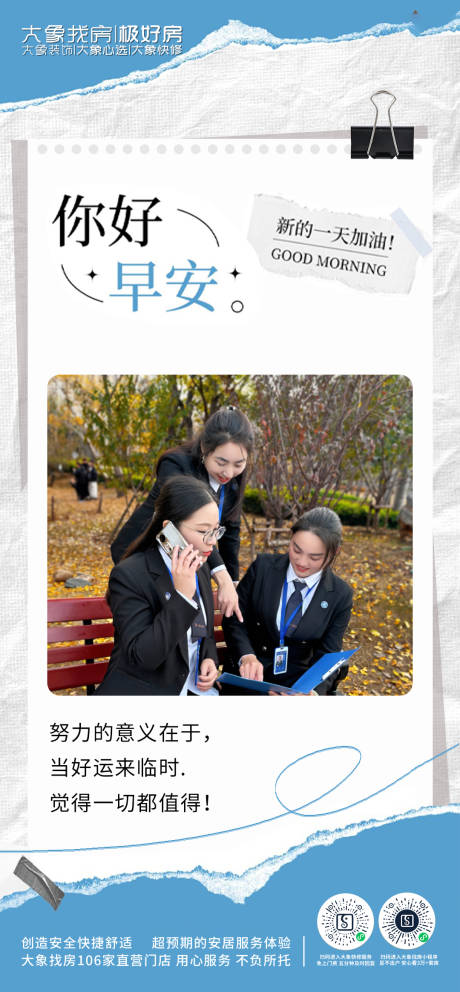 源文件下载【享设计】搜索编号：24470034463311422【早安励志】