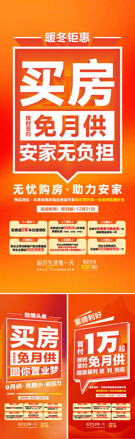 源文件下载【享设计】搜索编号：64640034422651144【大字报系列微信】
