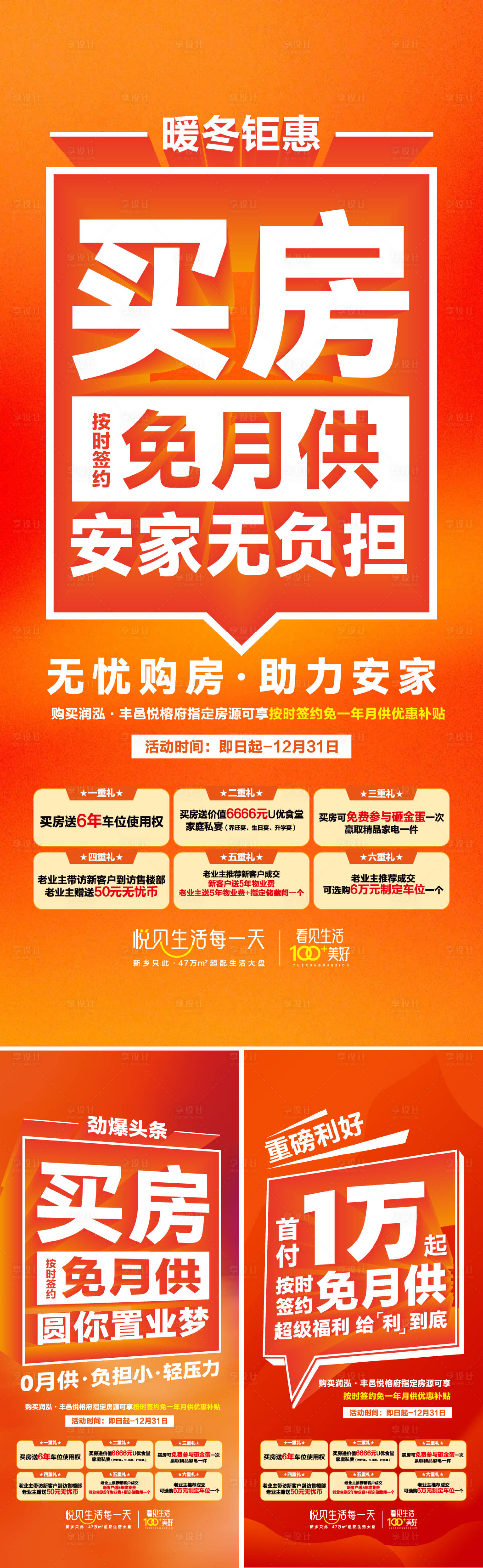 源文件下載【享設計】搜索編號：64640034422651144【大字報系列微信】