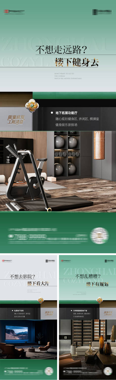 源文件下載【享設(shè)計(jì)】搜索編號(hào)：14070034308445469【地產(chǎn)質(zhì)感價(jià)值點(diǎn)系列海報(bào)】