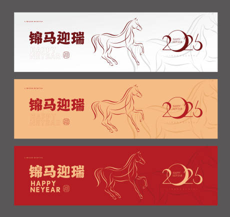 源文件下载【享设计】搜索编号：76710034389492464【新年背景】