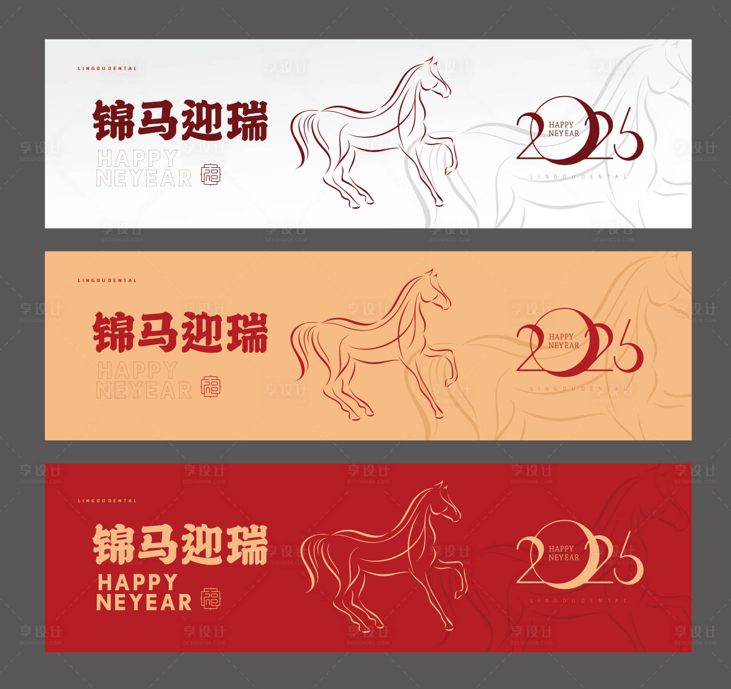 源文件下载【享设计】搜索编号：76710034389492464【新年背景】