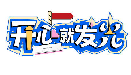 源文件下载【享设计】搜索编号：11730034327881495【手牌文案】