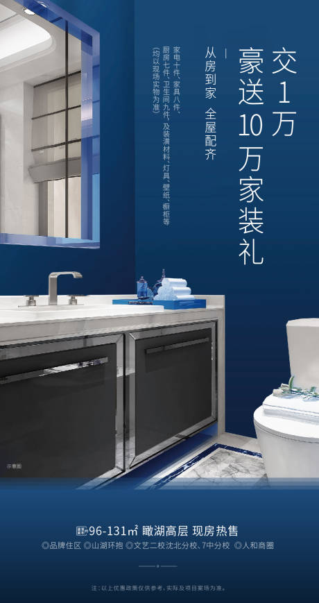 源文件下载【享设计】搜索编号：88320034300345964【家装礼海报】