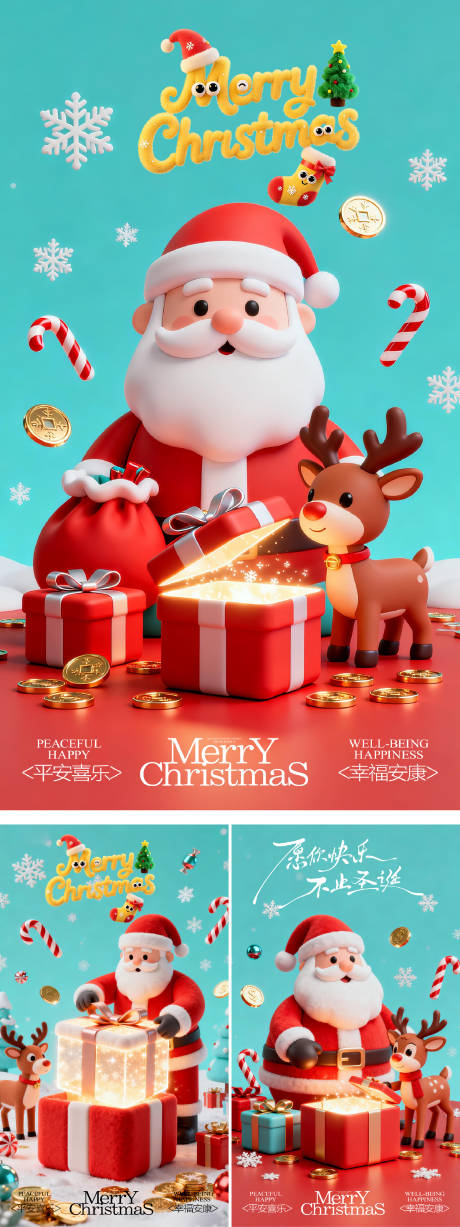 源文件下载【享设计】搜索编号：18470034596233901【圣诞节海报】