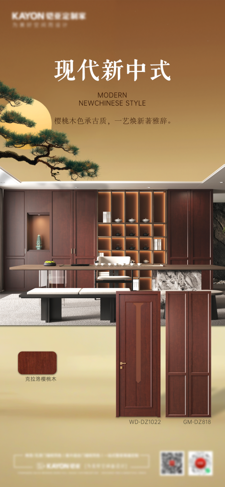 源文件下载【享设计】搜索编号：38370034619472764【家居推图 】