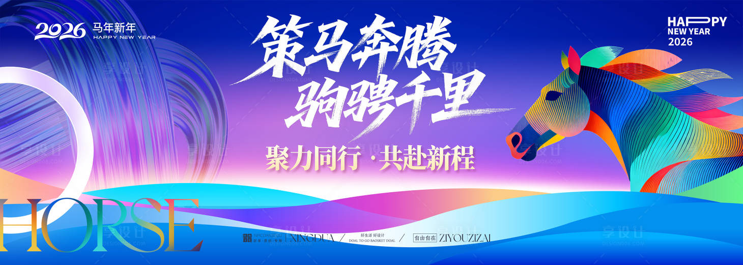 源文件下载【享设计】搜索编号：33260034751502352【会议背景板】