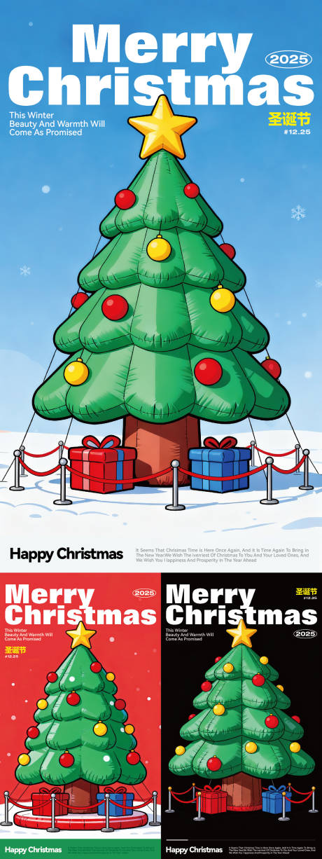 源文件下载【享设计】搜索编号：77220034504589237【节日海报】