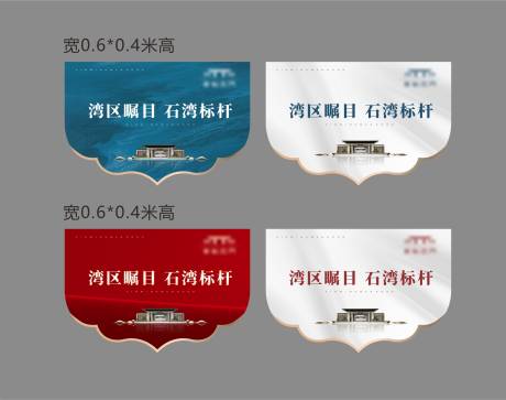 源文件下载【享设计】搜索编号：54880031609217678【旗帜吊旗住宅开盘】