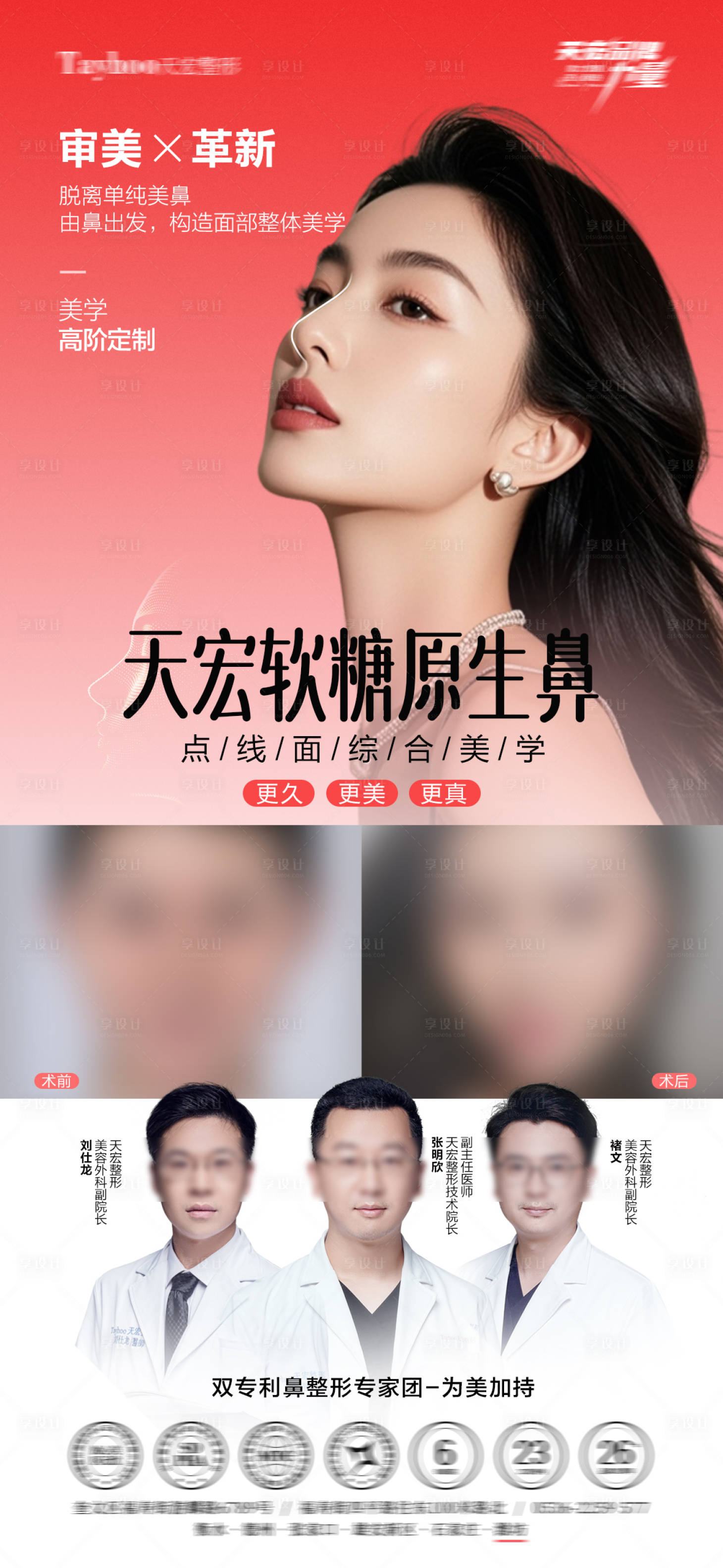 源文件下载【享设计】搜索编号：20620034317202469【软糖原生鼻】