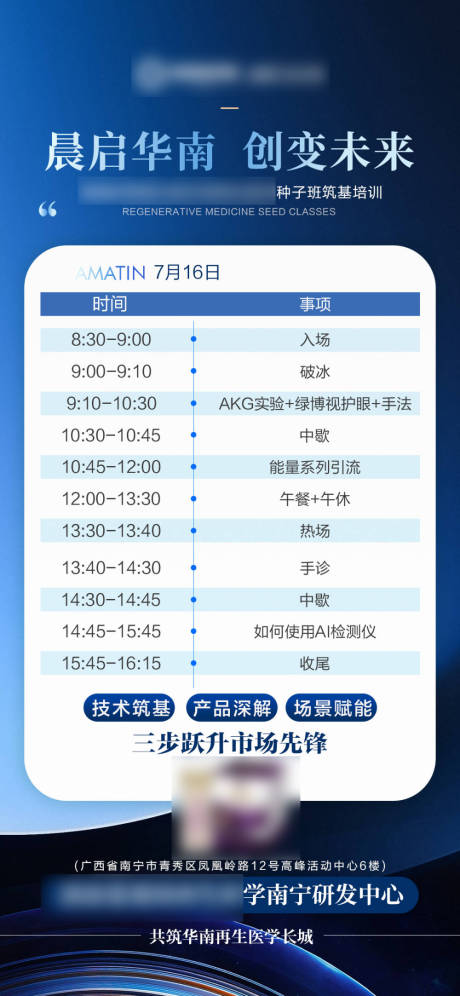 源文件下载【享设计】搜索编号：72130031852077758【医学海报】