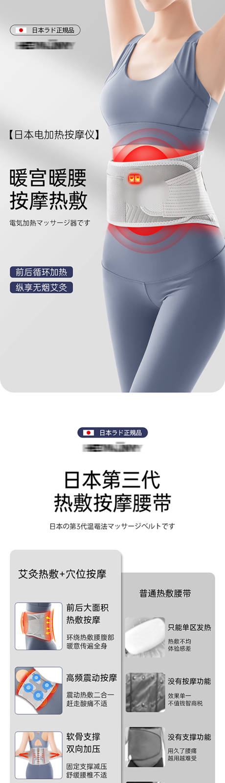 源文件下载【享设计】搜索编号：10350034541771480【电加热护腰产品灰色简约详情页】