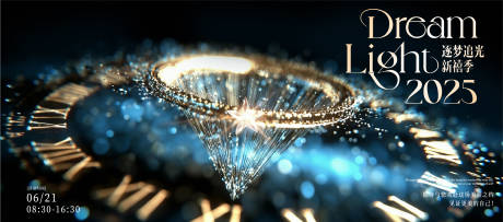 源文件下载【享设计】搜索编号：11050034604656652【美业颁奖典礼 】