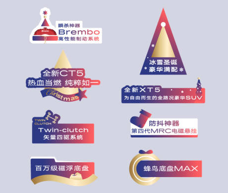 源文件下载【享设计】搜索编号：40610034592175208【圣诞汽车手举牌】