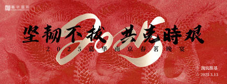 源文件下载【享设计】搜索编号：39580034686872129【年会活动背景板】