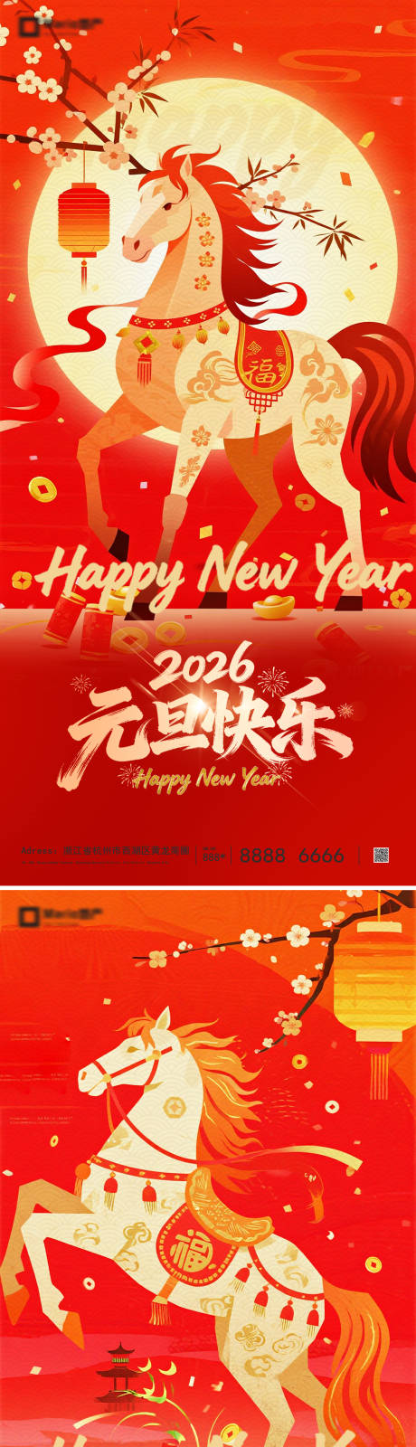 源文件下载【享设计】搜索编号：77970034647295022【2026马年元旦海报】