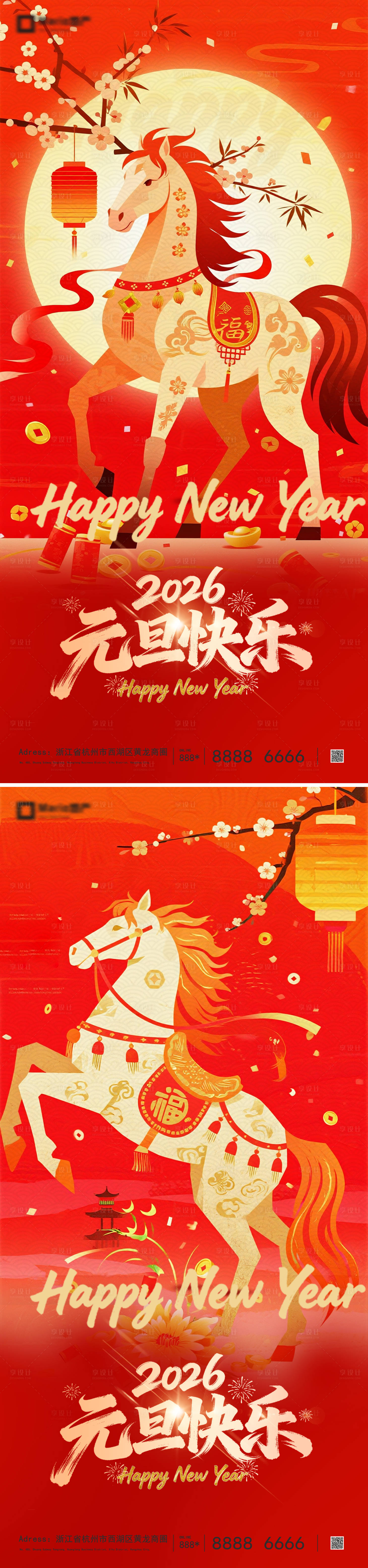 源文件下载【享设计】搜索编号：77970034647295022【2026马年元旦海报】