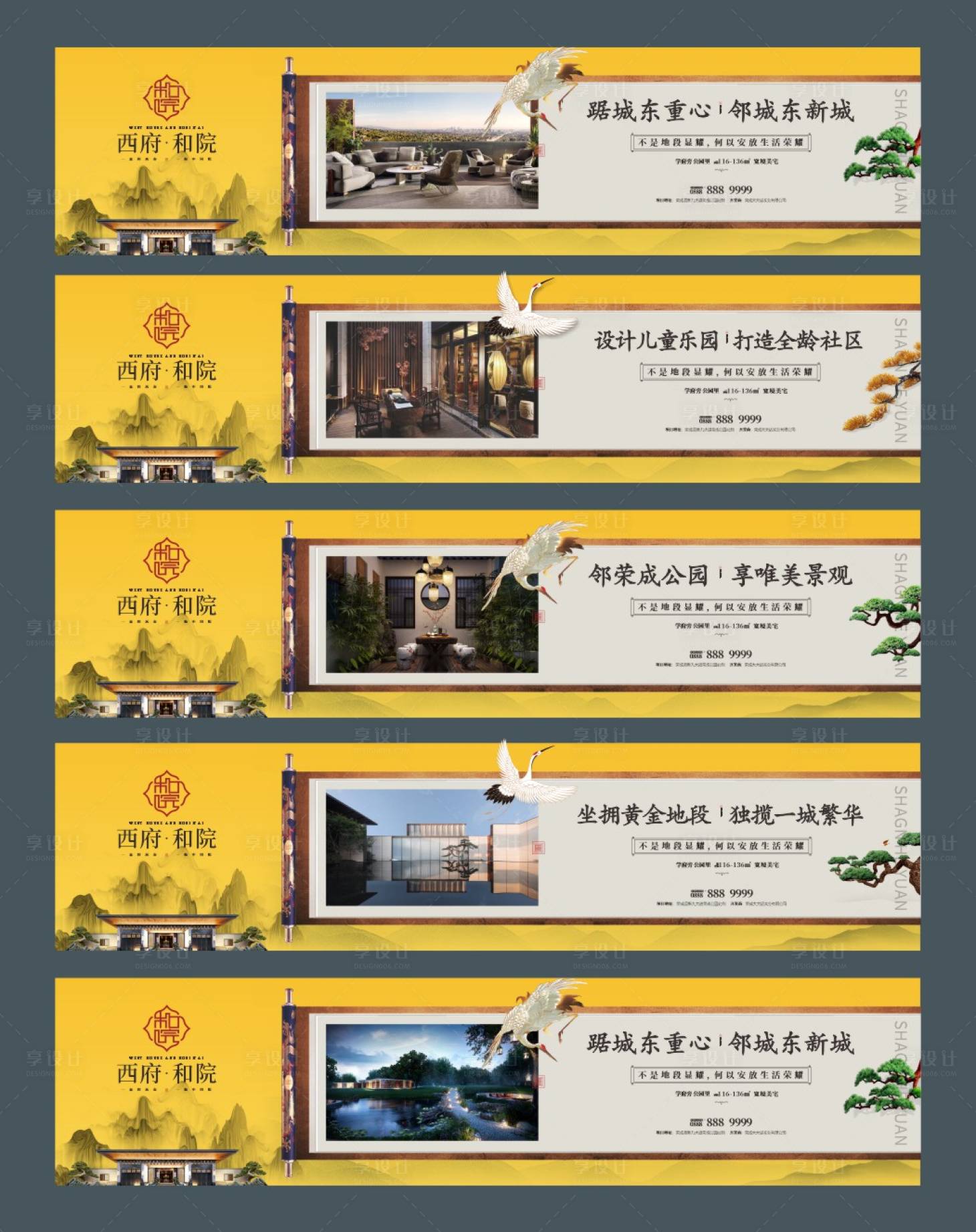 源文件下載【享設計】搜索編號：20060034392736553【地產中式價值點圍擋】