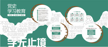 源文件下载【享设计】搜索编号：85660034313933780【党建文化墙】