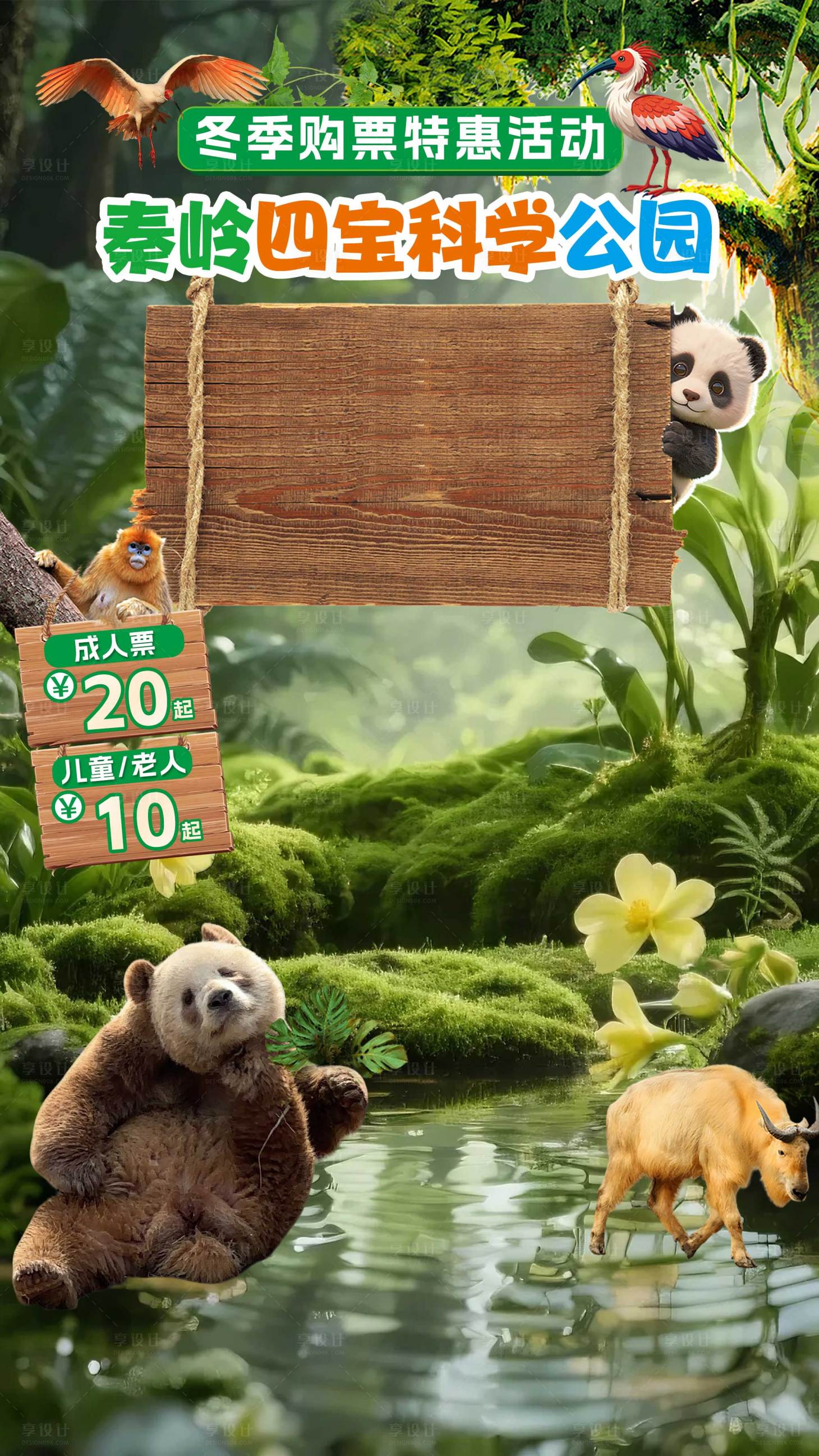 源文件下载【享设计】搜索编号：63230034789641934【直播间贴片】