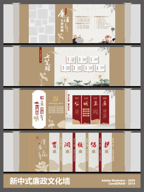 源文件下载【享设计】搜索编号：61720034506086371【新中式廉政文化走廊文化墙背景板】