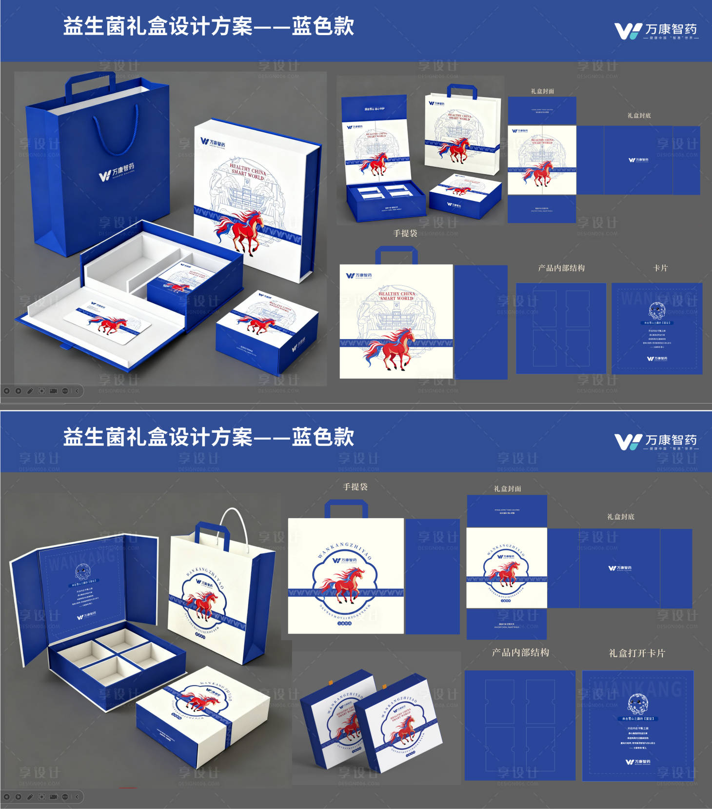 源文件下载【享设计】搜索编号：97640034535143713【礼盒包装】