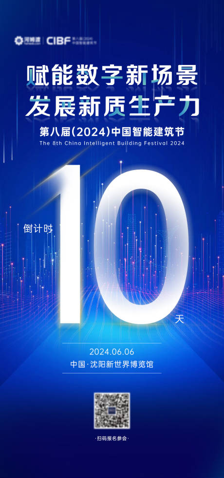 源文件下载【享设计】搜索编号：83260034760703612【活动倒计时海报】