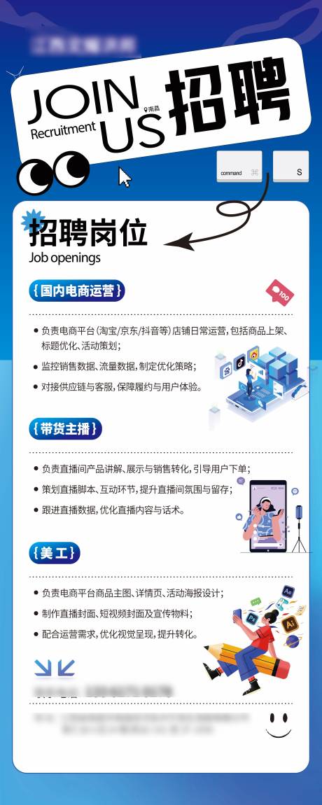 源文件下载【享设计】搜索编号：32390034392117406【招聘海报】