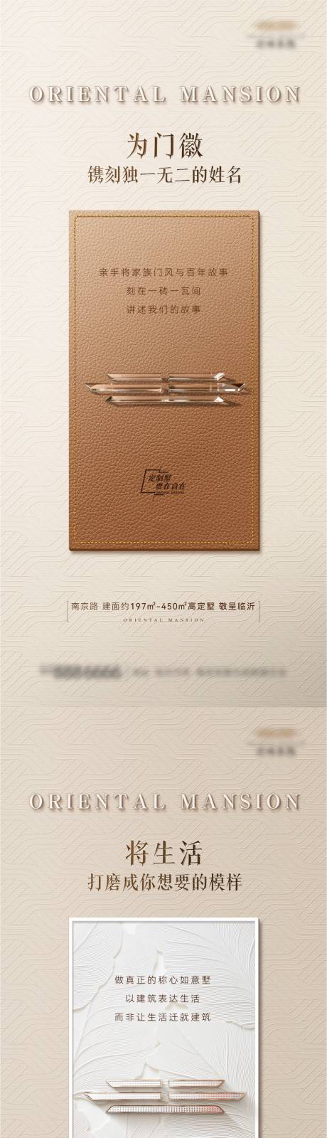 源文件下載【享設(shè)計(jì)】搜索編號(hào)：86850034366449102【地產(chǎn)洋房別墅價(jià)值點(diǎn)刷屏】