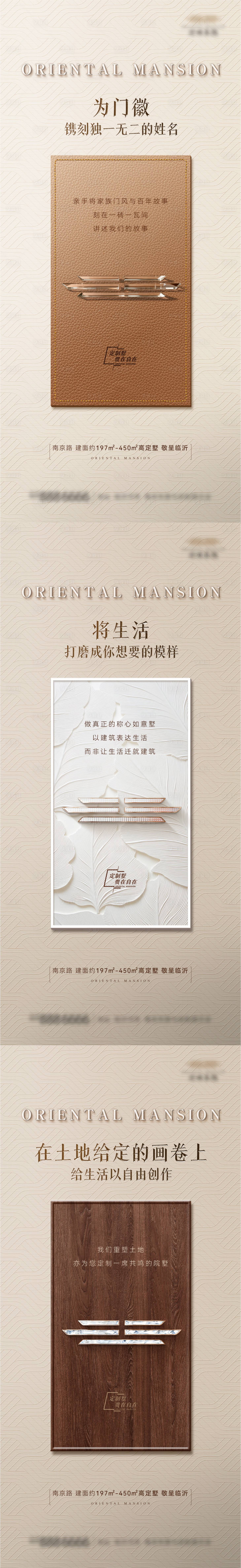 源文件下載【享設(shè)計(jì)】搜索編號：86850034366449102【地產(chǎn)洋房別墅價(jià)值點(diǎn)刷屏】