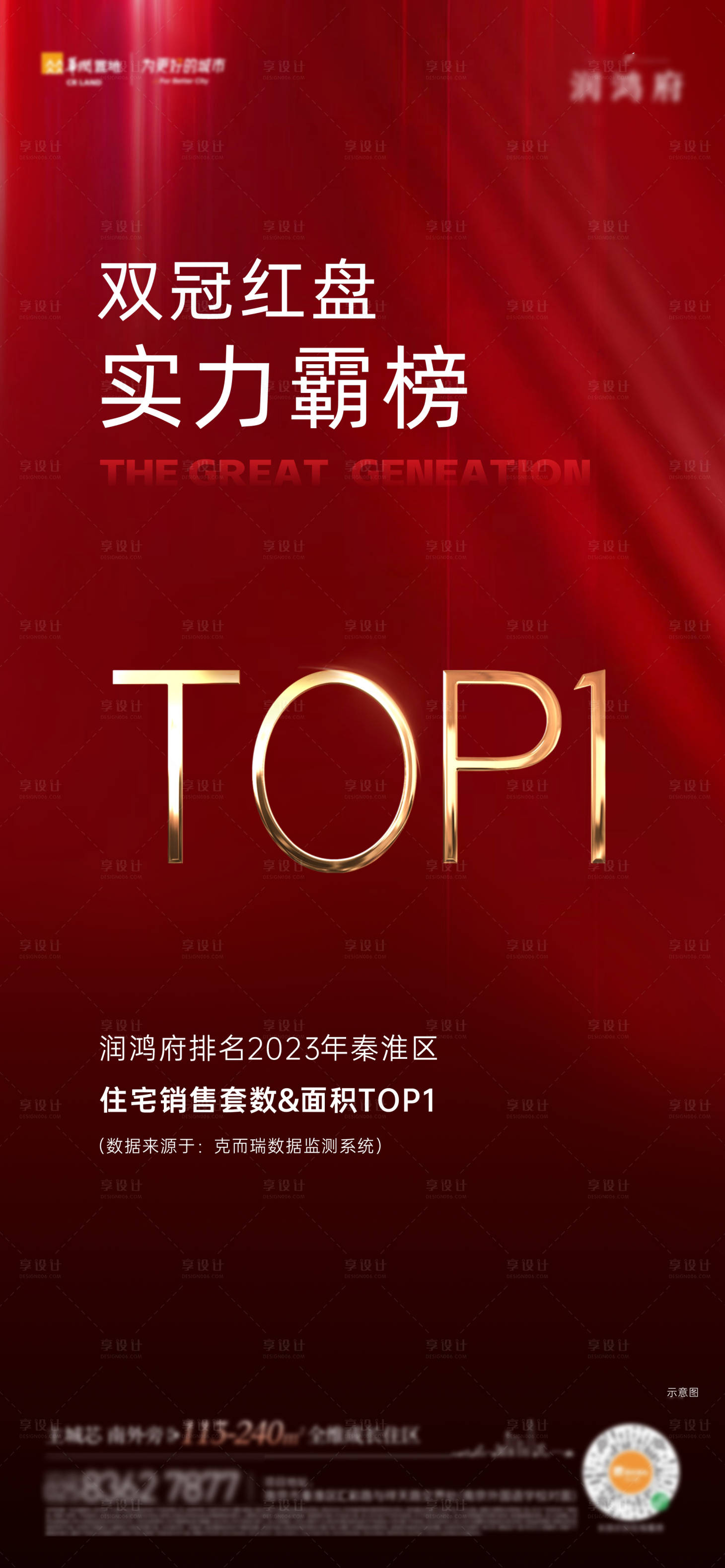 源文件下载【享设计】搜索编号：32960034459975715【热销】