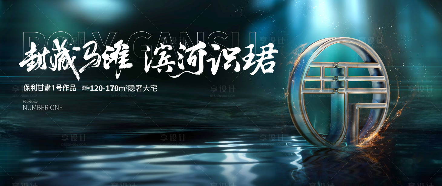 源文件下载【享设计】搜索编号：69000034497823890【房地产大平层背景板】