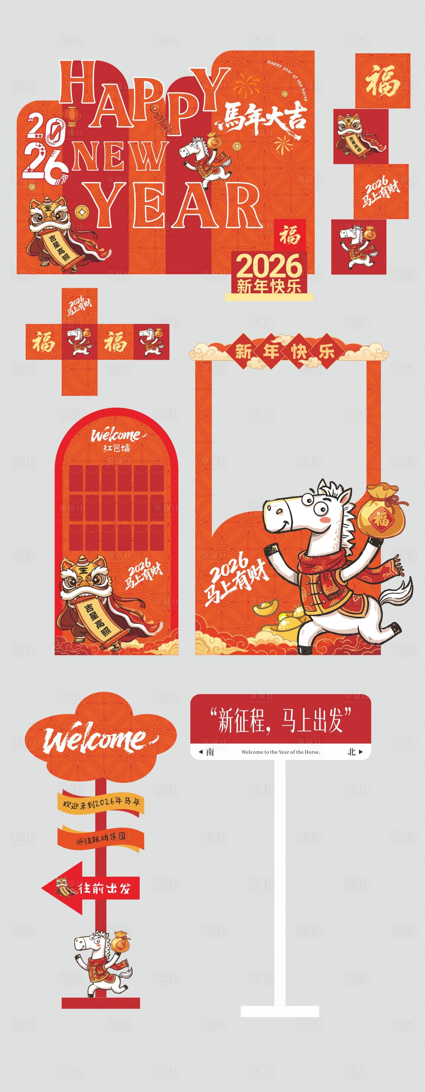 源文件下载【享设计】搜索编号：56470034724104523【2026年美陈设计】