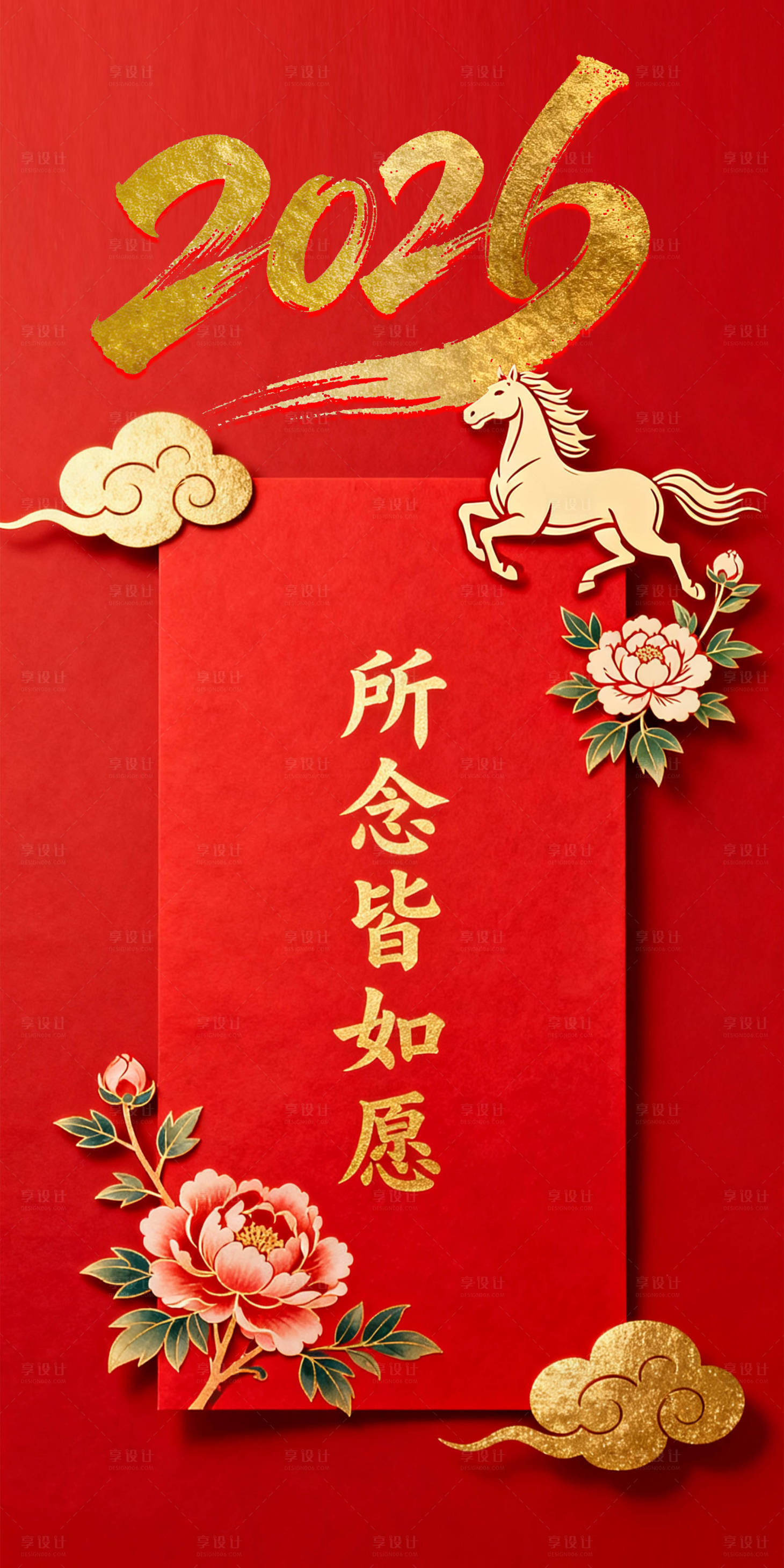 源文件下载【享设计】搜索编号：56060034805832605【红色简洁大气的金马送福】