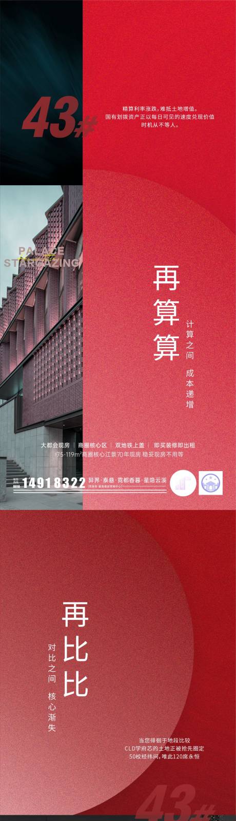 源文件下载【享设计】搜索编号：67150034470396983【热销加推海报制作设计】