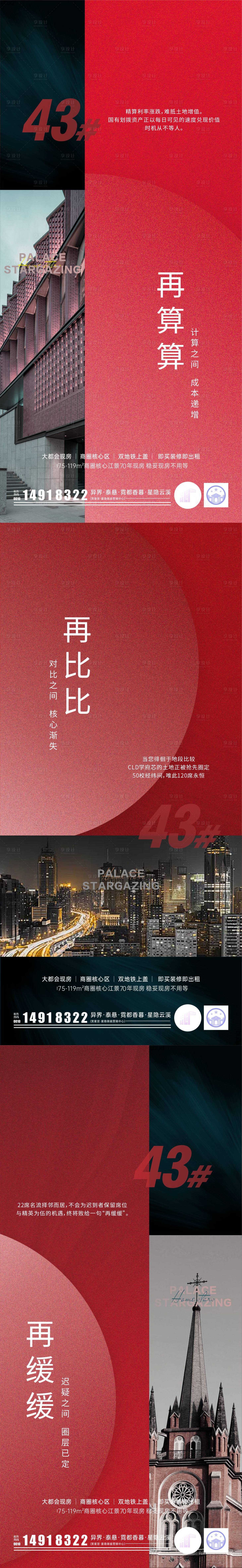 源文件下载【享设计】搜索编号：67150034470396983【热销加推海报制作设计】