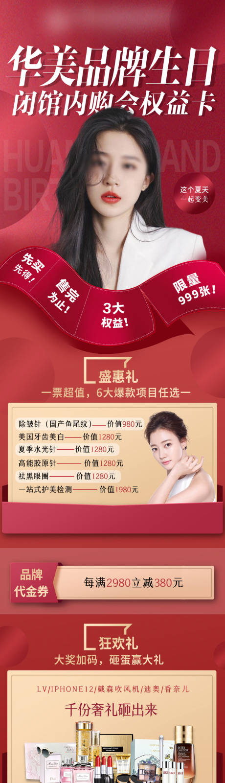 源文件下载【享设计】搜索编号：48900034471445704【权益卡】